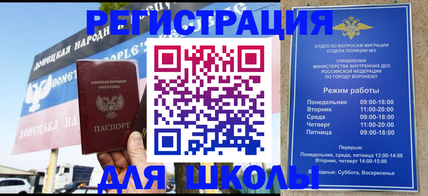 временная регистрация недорого в Завитинске