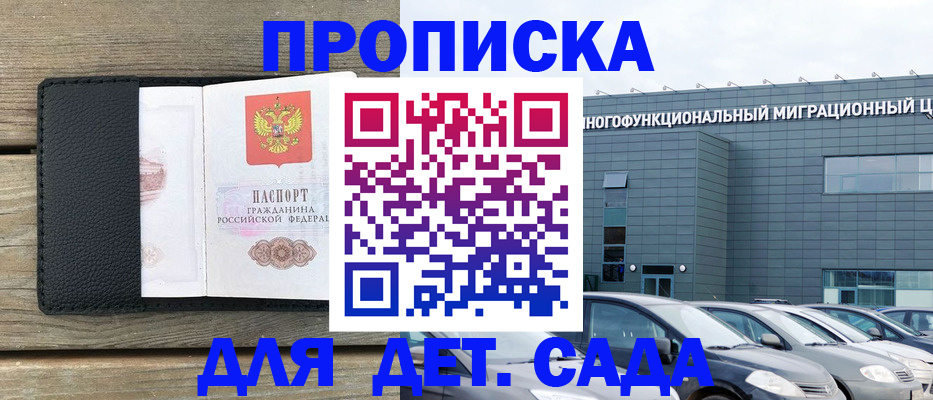 временная регистрация надежно в Завитинске