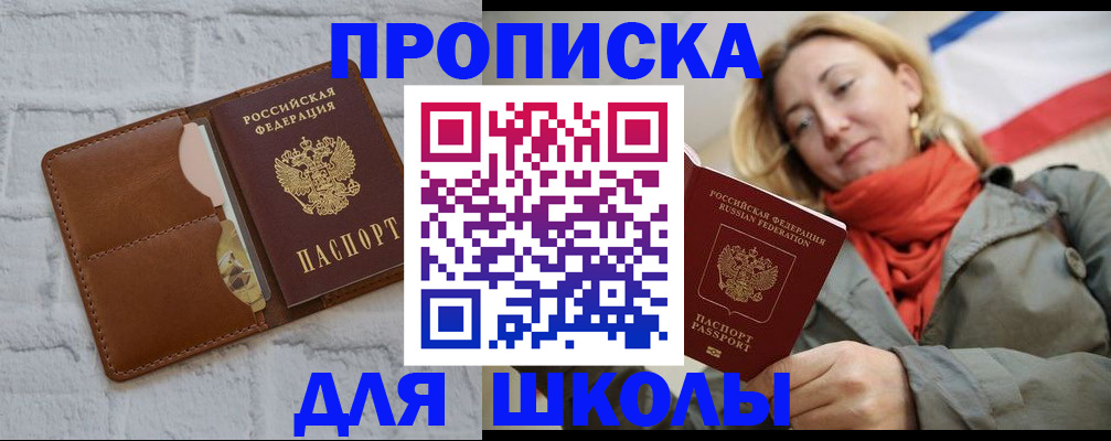 прописка для кредита в Завитинске