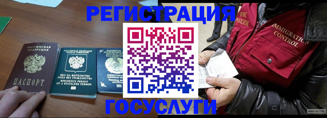 прописка законно в Завитинске